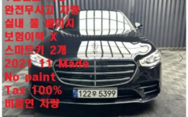 인천중고차할부여유자금 S클래스-W223 S400 d 4MATIC 매물 사진 7 - 2022/01 27,442km